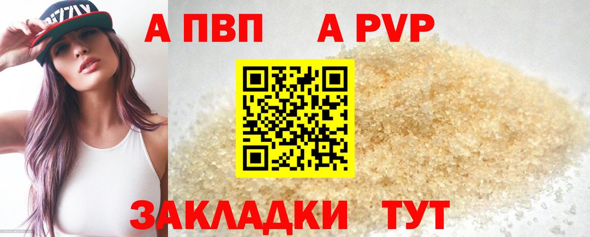 А ПВП VHQ  Вход с VPN  A-PVP СК КРИС  Кисловодск  A PVP VHQ 