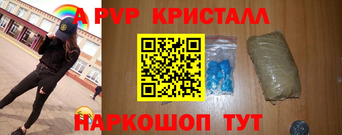 Alfa_PVP крисы CK Кисловодск