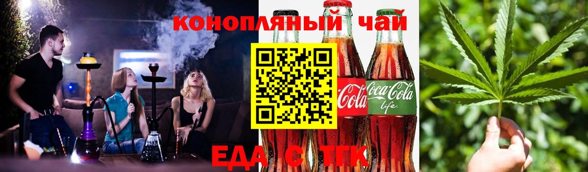 Печенье с ТГК марихуана  Вход с VPN  Кисловодск 