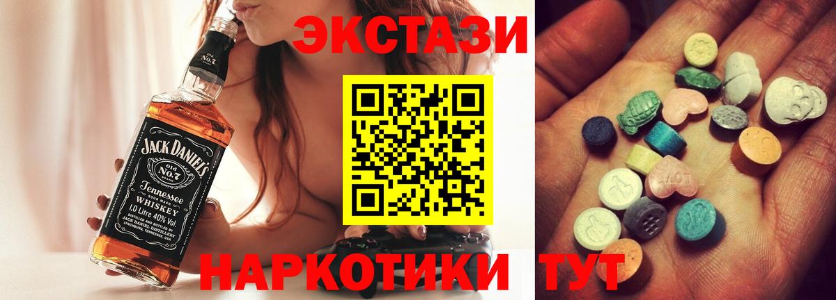 Ecstasy MDMA Кисловодск
