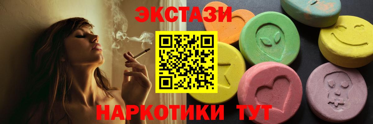 Кисловодск  ЭКСТАЗИ VHQ  Ecstasy круглые  Вход с VPN 