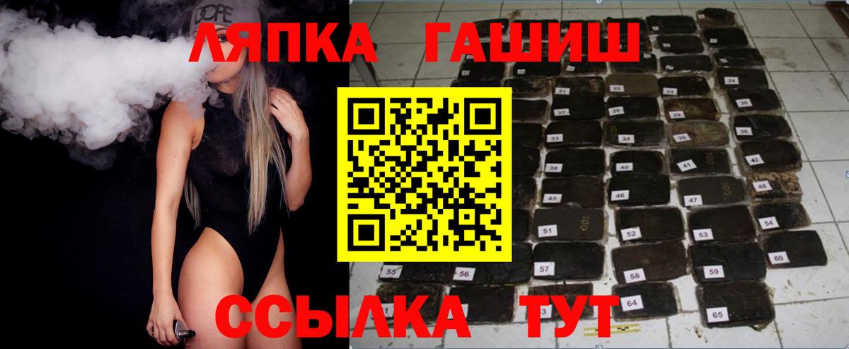 Кисловодск  ГАШИШ hashish  Гашиш  ГАШ Изолятор  Вход с VPN 
