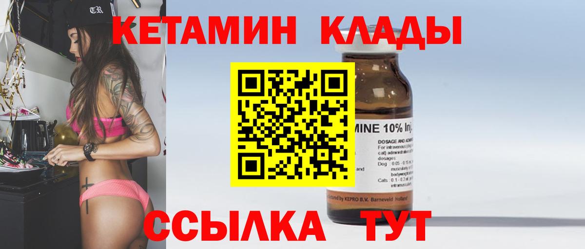 Кетамин ketamine  Вход с VPN  Кетамин ketamine  Кисловодск 