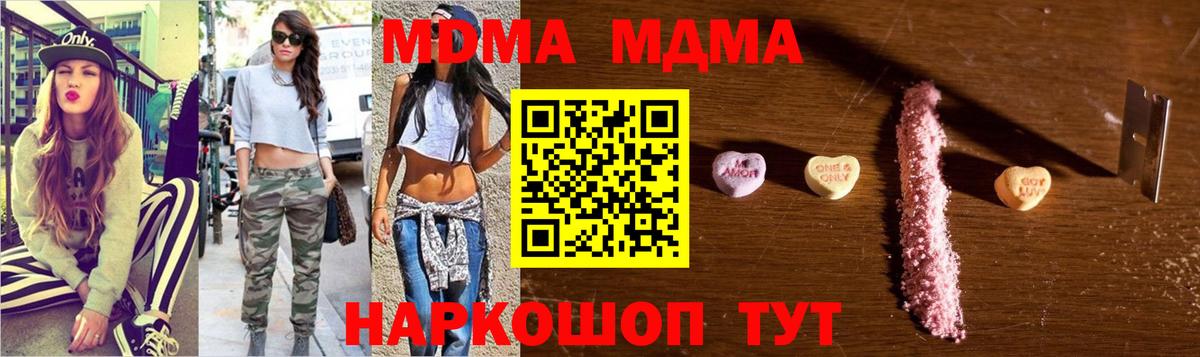 Кисловодск  MDMA crystal  Вход с VPN  МДМА crystal 