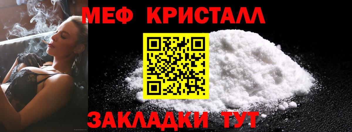 МЕФ мука Кисловодск
