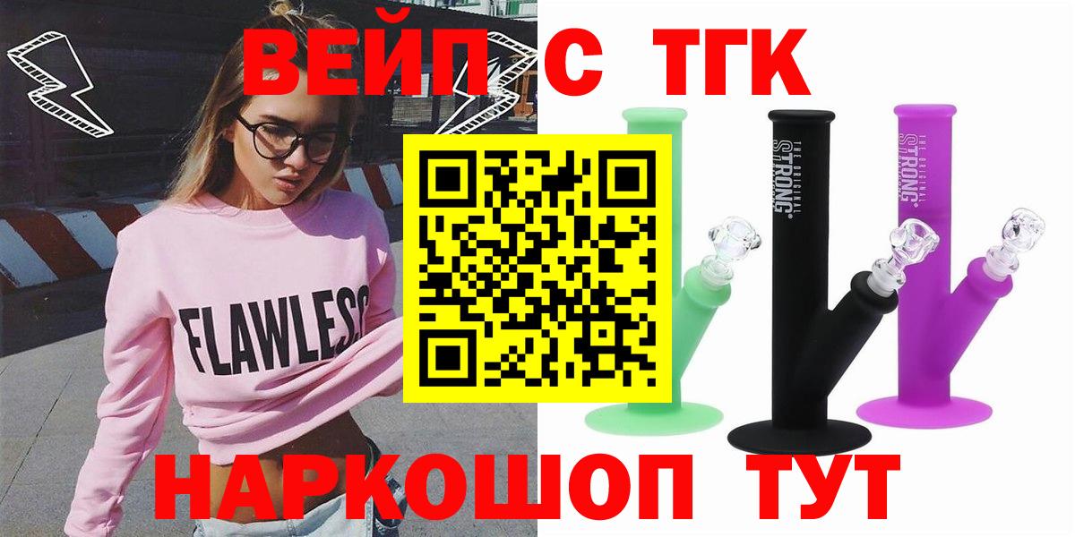 Кисловодск  Дистиллят ТГК Wax  Вход с VPN 