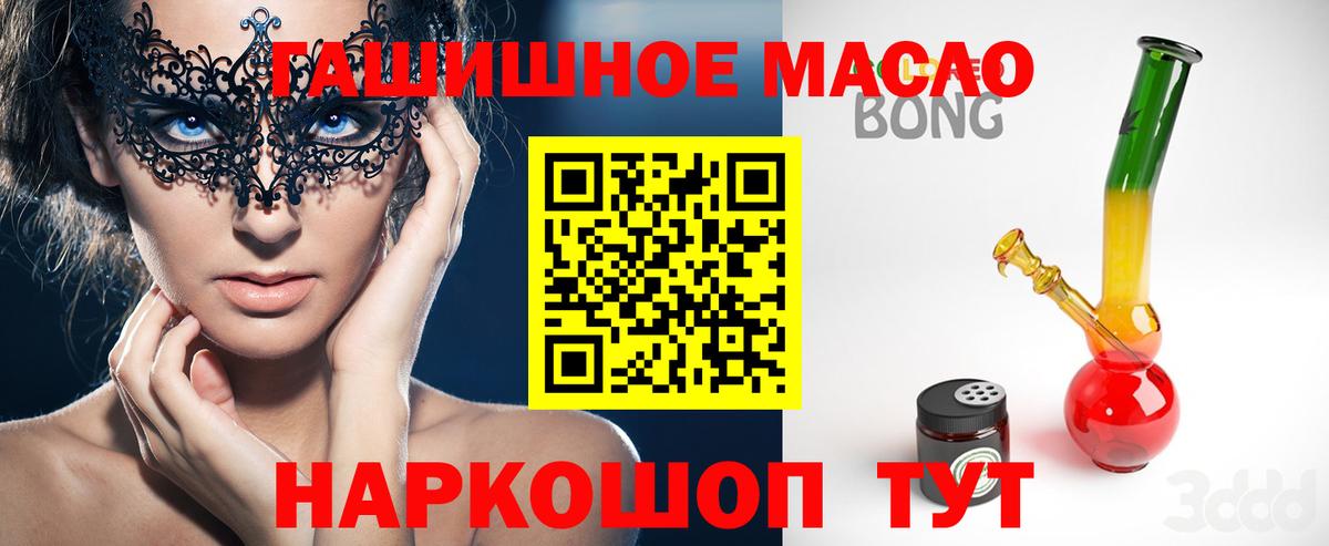 ТГК вейп с тгк Кисловодск