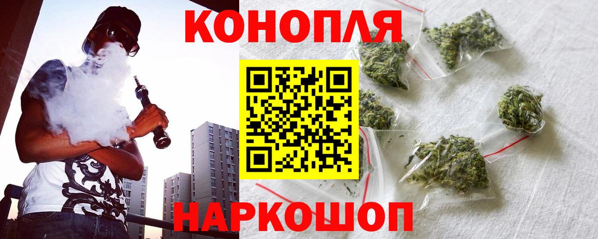 Конопля White Widow  Шишки марихуана тримм  Вход с VPN  Кисловодск 